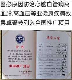 弘扬祖国医学文化，为民造福的张培轩